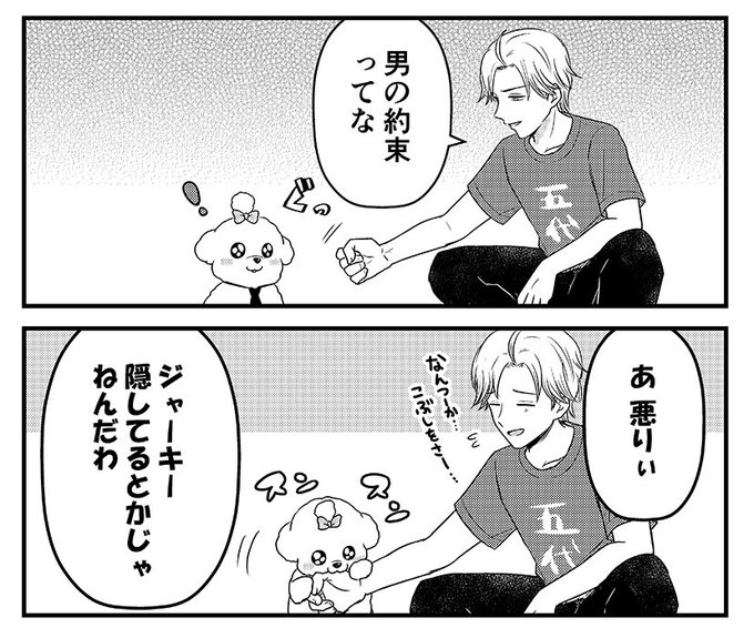 G3井田 G3ida さんのマンガ一覧 ツイコミ 仮 G3井田 G3ida さんのマンガ一覧 ツイコミ 仮