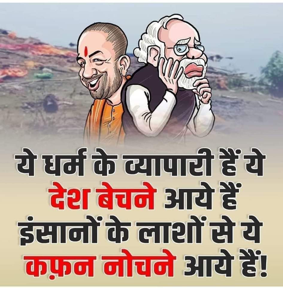 Mohtasim5Syed's tweet image. #ModiAgainst_IAS_IPS
#ModiAgainstNation
#PrimeMonster #ArrestRssBJPLeaders