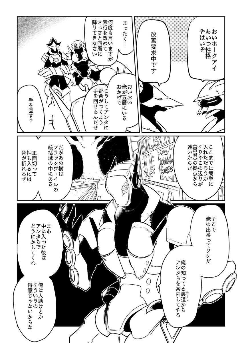 第三話冒頭より(4/4)
つづきはこちら
https://t.co/InIkUvbQ8B 