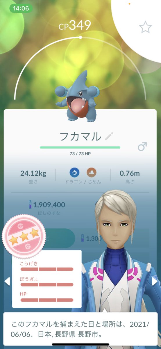 keyaki_46ST's tweet photo. おぉ！！！
#ポケモンGO
＃フカマル https://t.co/LILKoWz4Ih