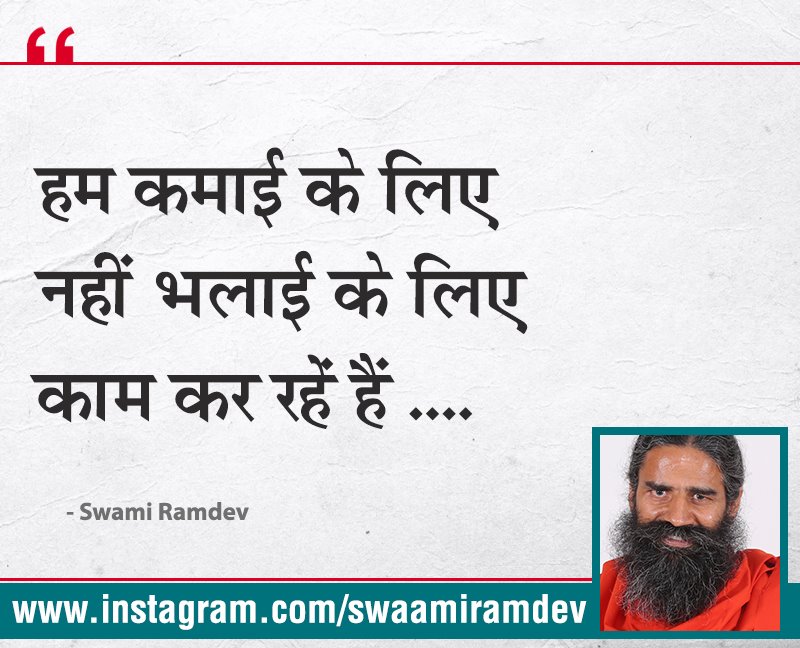 Patanjali is the only Ayurveda company in the world which has won the trust of the people in the country and abroad.
#आयुर्वेद_हमारी_शान <a href="/yogrishiramdev/">स्वामी रामदेव</a> <a href="/Ach_Balkrishna/">Acharya Balkrishna</a> <a href="/pyptharidwar/">Patanjali Yogpeeth, Haridwar</a>