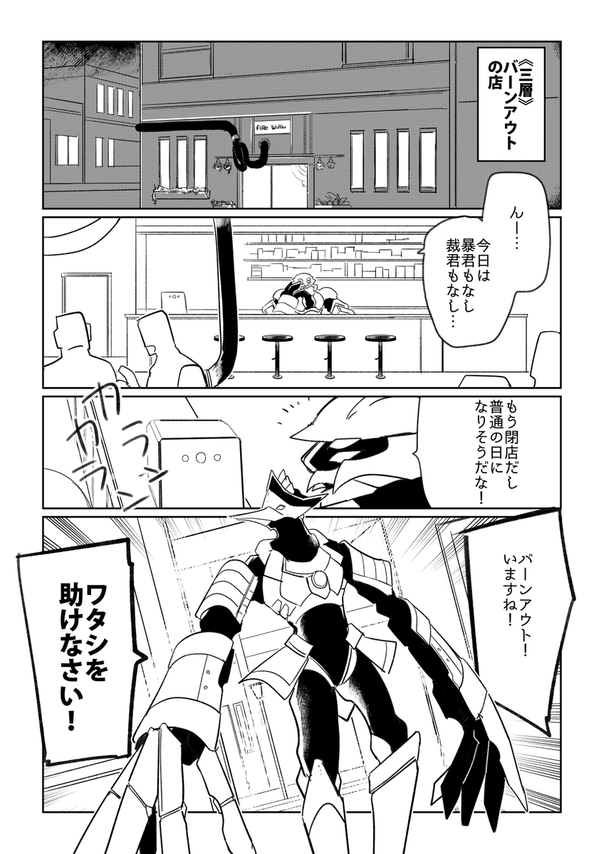 人類滅亡後の世界でロボットたちが大暴れする楽しいバトル×コメディまんがです。よろしくおねがいします。最新四話も鋭意製作中です。
『メタルアッシュ』
本編
https://t.co/t7b6SvREWd
番外短編小説
https://t.co/xgdHr2y0a1
#エアコミティア #エアコミティア136
第三話冒頭より(1/4)