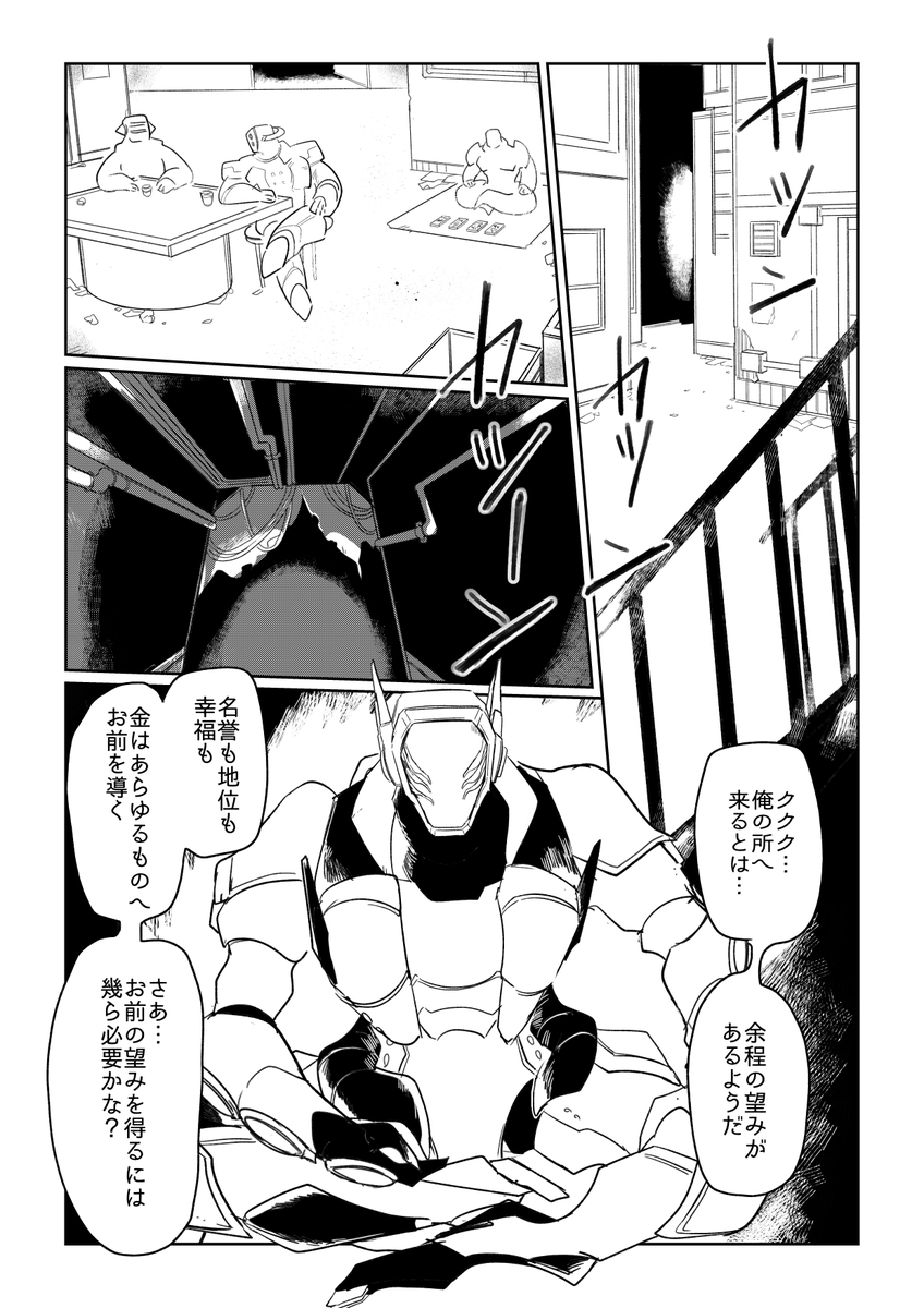 人類滅亡後の世界でロボットたちが大暴れする楽しいバトル×コメディまんがです。よろしくおねがいします。最新四話も鋭意製作中です。
『メタルアッシュ』
本編
https://t.co/t7b6SvREWd
番外短編小説
https://t.co/xgdHr2y0a1
#エアコミティア #エアコミティア136
第三話冒頭より(1/4)