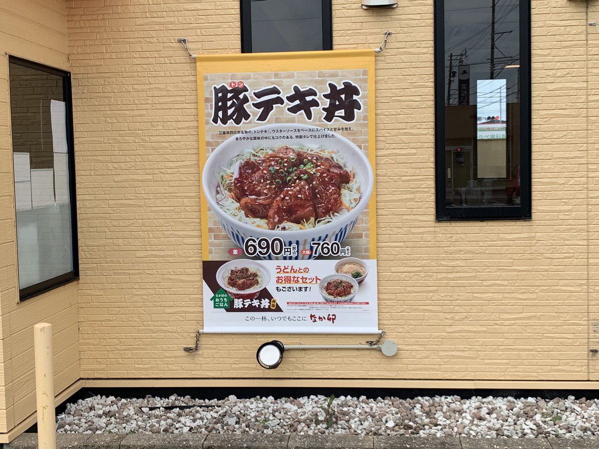 みんなの なか卯 口コミ 評判 34ページ目 食べたいランチ 夜ごはんがきっと見つかる ナウティスイーツ