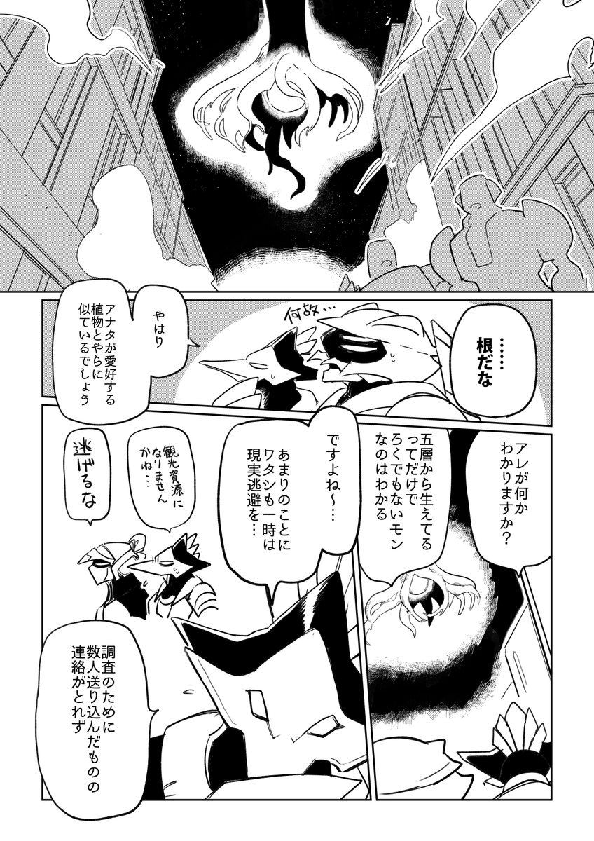 第三話冒頭より(2/4) 