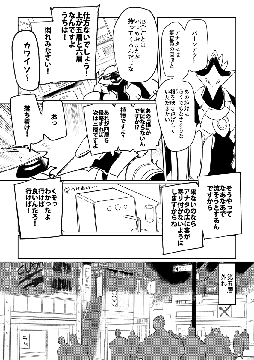 第三話冒頭より(2/4) 