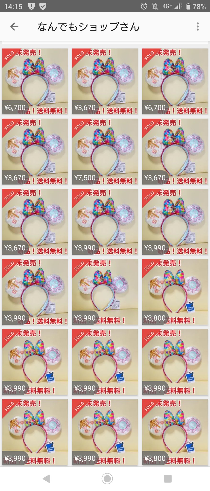 ゆりぽん これ全部偽物です 海外限定の品物に日本のsegaのタグが付いている事は有り得ません 再三このアカウントで言っていますが ご自身で偽物の判別が出来ない方はメルカリで 特に海外の カチューシャは買われない方が身のためだと思います Tdr Md