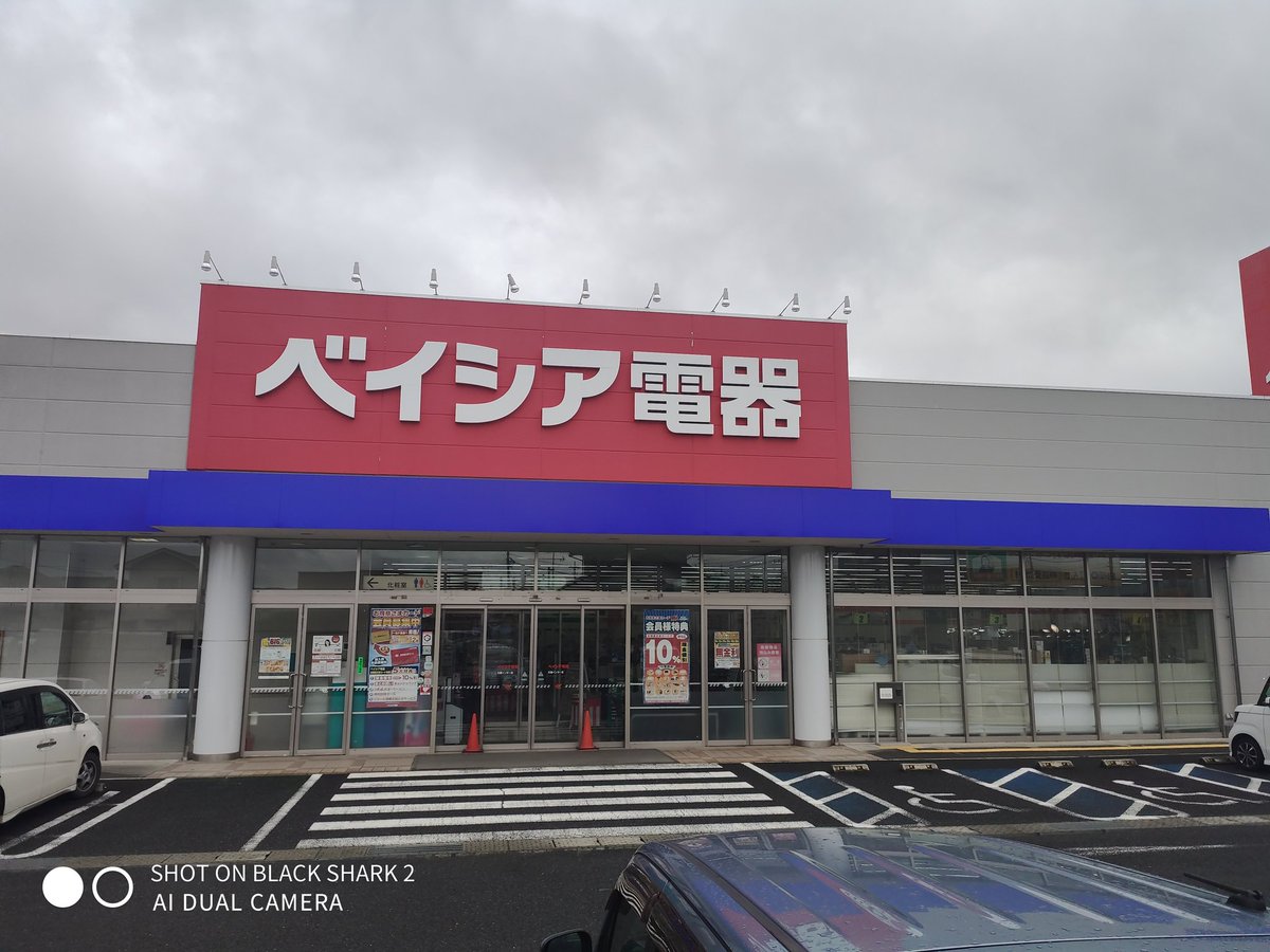 ベイシア電器花園インター店 ケータイコーナー hanazono M Twitter ベイシア電器花園インター店 ケータイコーナー hanazono M Twitter