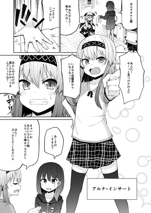 双子のサキュバスがイかせ合いする話 10(2/6) 