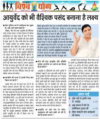Today if people talk about Ayurveda and Naturopathy on the world stage, then its credit goes to Swami Ramdev and Patanjali.
#आयुर्वेद_हमारी_शान 
<a href="/yogrishiramdev/">स्वामी रामदेव</a> <a href="/Ach_Balkrishna/">Acharya Balkrishna</a> <a href="/pyptharidwar/">Patanjali Yogpeeth, Haridwar</a>
