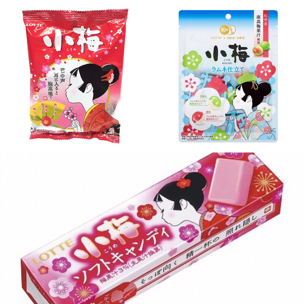 Seiichi Hayashi's art work is also used as the brand art for the popular Japanese plum candy Koume (小梅) manufactured by Lotte. 