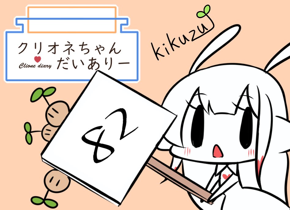 【更新】クリオネちゃんだいありー【4コマ】

▼ニコニコ漫画▼
https://t.co/Em9kTGV3uT 