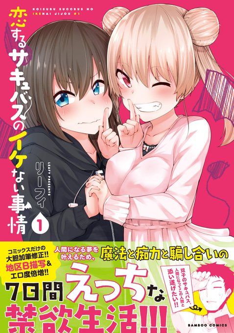 コミックス1巻発売しました!
気に入ってくださった方は是非!
Amazon↓
https://t.co/QOjSaXr3JK

1話目↓
https://t.co/5cIcO9LGpH
前の話↓
https://t.co/Kv9PrMBL7q
その他の話(ニコニコ静画)↓
https://t.co/w4AYk2Zq4c 