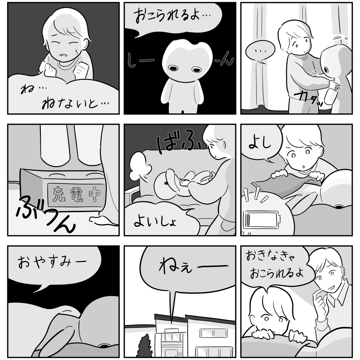 家庭用ロボットと女の子の9コママンガ🤖
(再掲)

#エアコミティア136 #コルクラボマンガ専科 