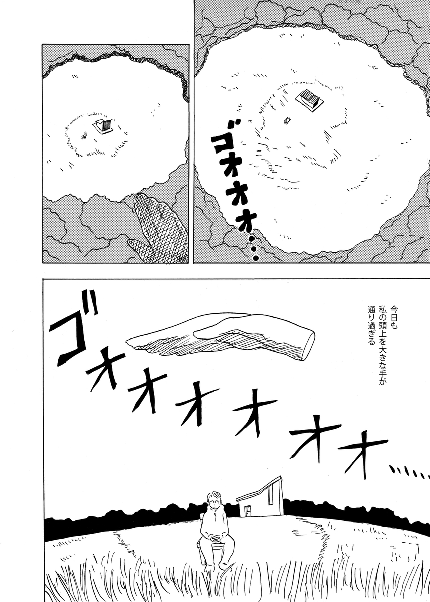 「長い滞在」短編45p
過去作ですが全編読めますので読んでもらえた嬉しいです。
#エアコミティア #エアコミティア136 (1/12) 