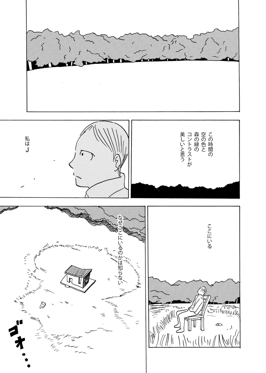 「長い滞在」短編45p
過去作ですが全編読めますので読んでもらえた嬉しいです。
#エアコミティア #エアコミティア136 (1/12) 