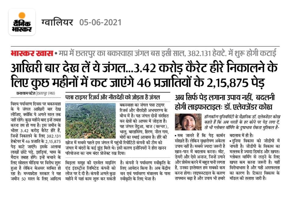 anaesthesia1209's tweet photo. @mpurbandeptt @ChouhanShivraj #finestactor mr. Shivraj 
    #SaveBuxwahaForest 
   #ghoshnaveer https://t.co/UxmfaIsTc2