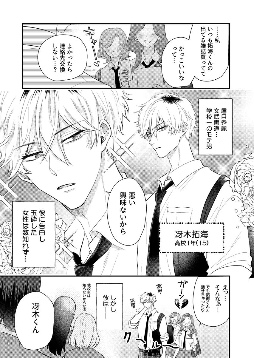 【 更新のお知らせ 】
#恋するヘタレはいつも不器用
6/6(日)LINEマンガにて
最新11話更新されました!
▷https://t.co/UKeY32OWly
🌸コミックス1巻予約受付中!
https://t.co/JUpeUVRByR