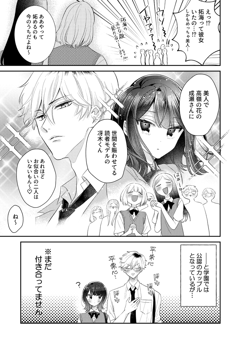 【 更新のお知らせ 】

#恋するヘタレはいつも不器用

6/6(日)LINEマンガにて
最新11話更新されました!
▷https://t.co/UKeY32OWly

🌸コミックス1巻予約受付中!
https://t.co/JUpeUVRByR 