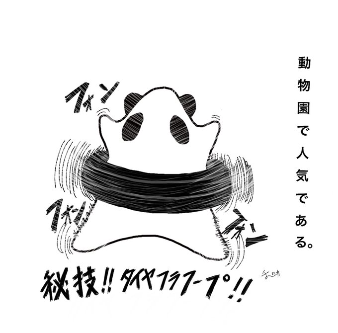 ゆるい絵のtwitterイラスト検索結果 ゆるい絵のtwitterイラスト検索結果