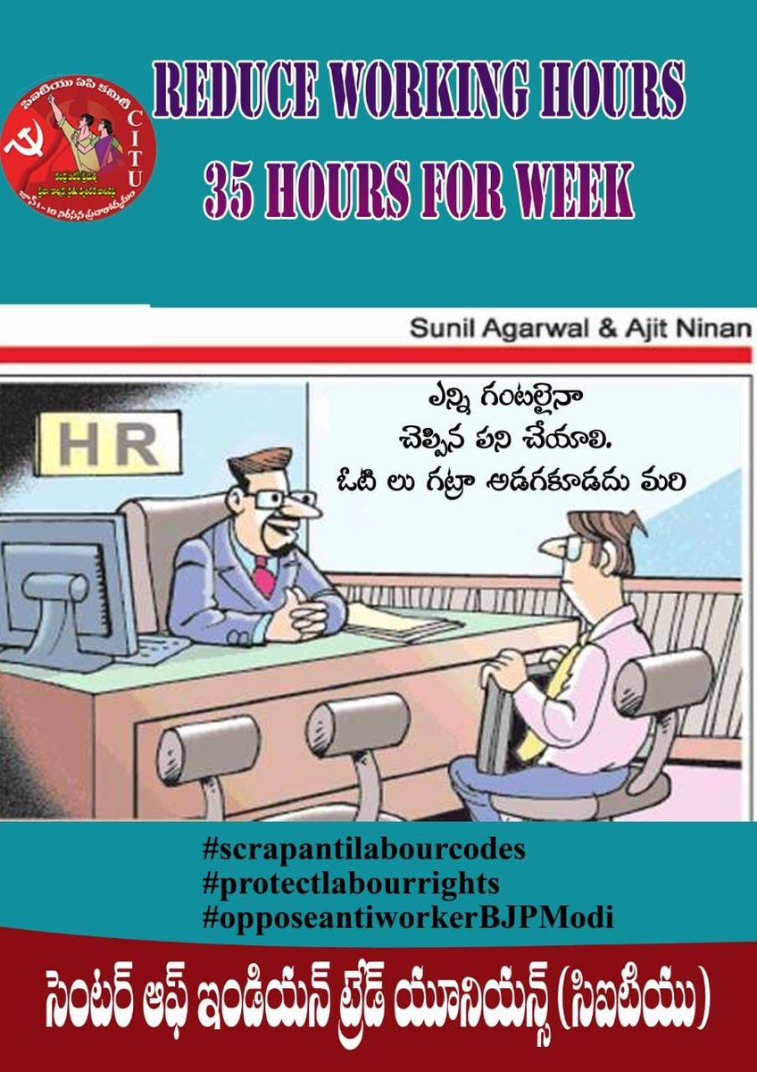alluraju91's tweet image. #ScrapAntiLabourCodes