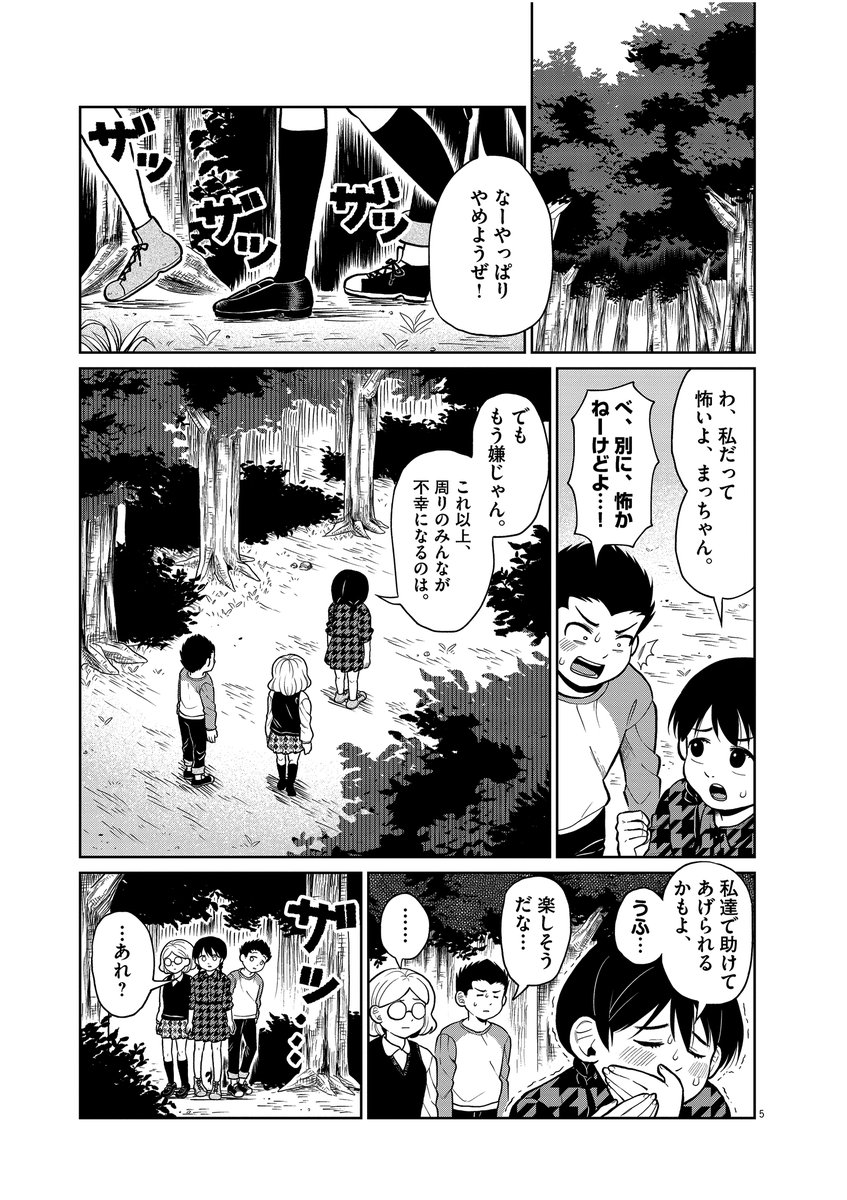 【創作漫画】とにかく秘密が知りたい女の子の読み切り② 
#マンガが読めるハッシュタグ
#エアコミティア136
#エアコミティア 