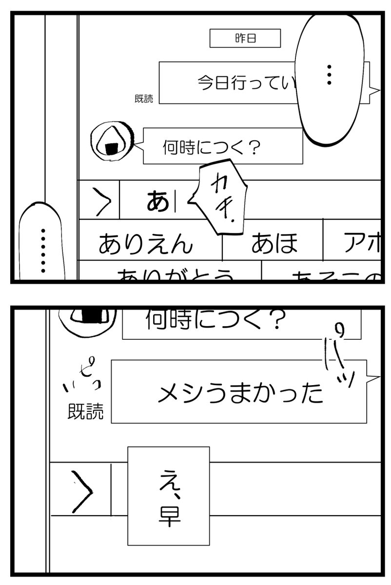 3/3 おわり 