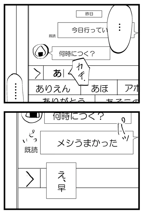 3/3 おわり 