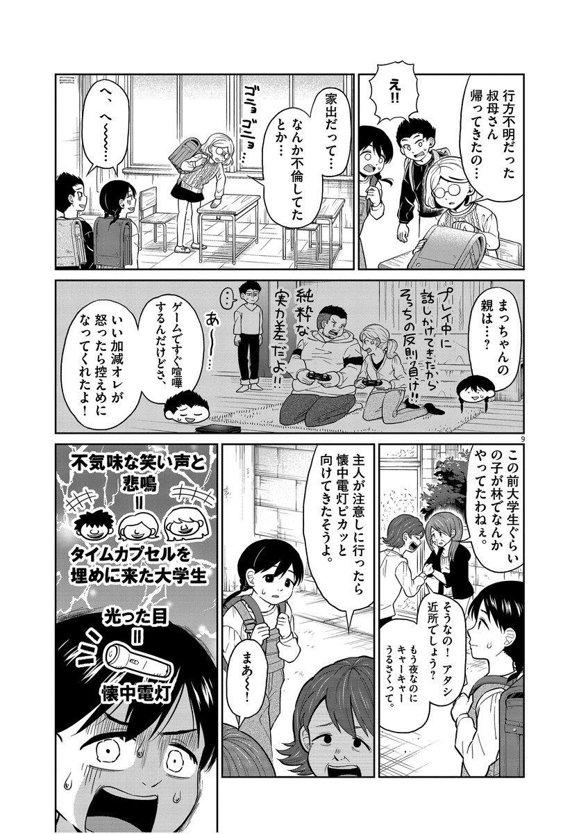 【創作漫画】とにかく秘密が知りたい女の子の読み切り③ 
#マンガが読めるハッシュタグ
#エアコミティア136
#エアコミティア 