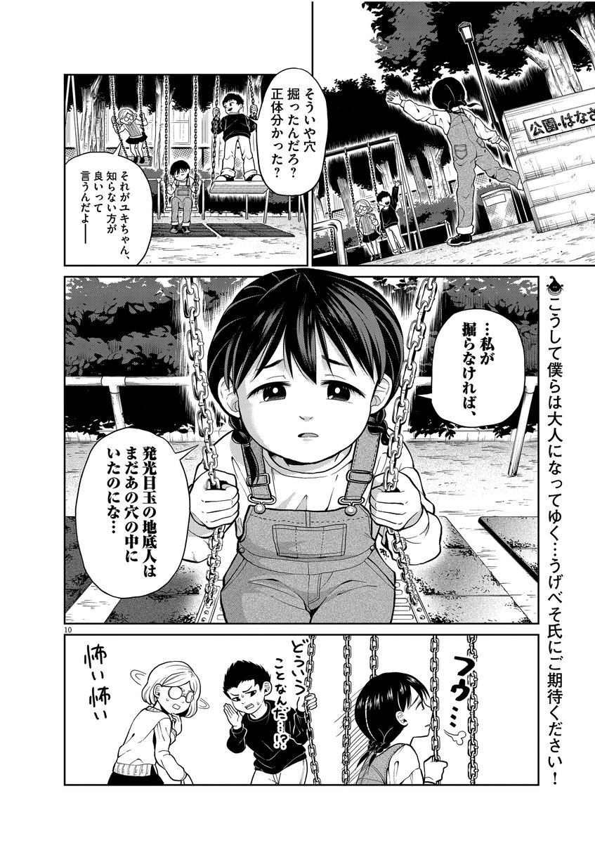 【創作漫画】とにかく秘密が知りたい女の子の読み切り③ 
#マンガが読めるハッシュタグ
#エアコミティア136
#エアコミティア 