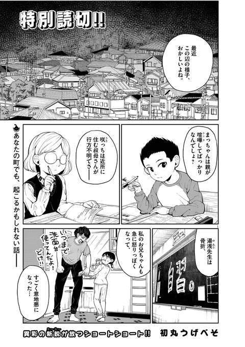 【創作漫画】とにかく秘密が知りたい女の子の読み切り① 
#マンガが読めるハッシュタグ
#エアコミティア136
#エアコミティア 