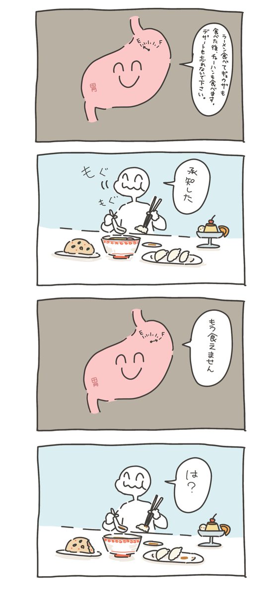 嘘つき 