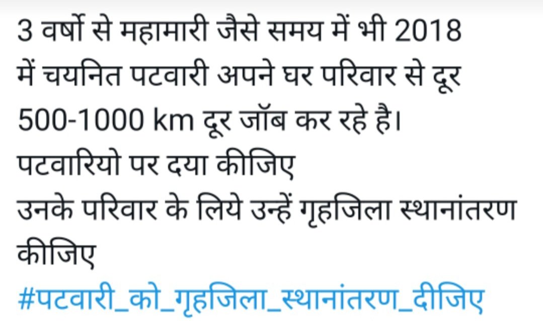 Dinesh412366516's tweet photo. #mppatwarisangh 
@CMMadhyaPradesh @ChouhanShivraj @PMOIndia @JansamparkMP @mprevenuedeptt @mppatwarisangh @ZeeMPCG https://t.co/v7KRsL0lqV