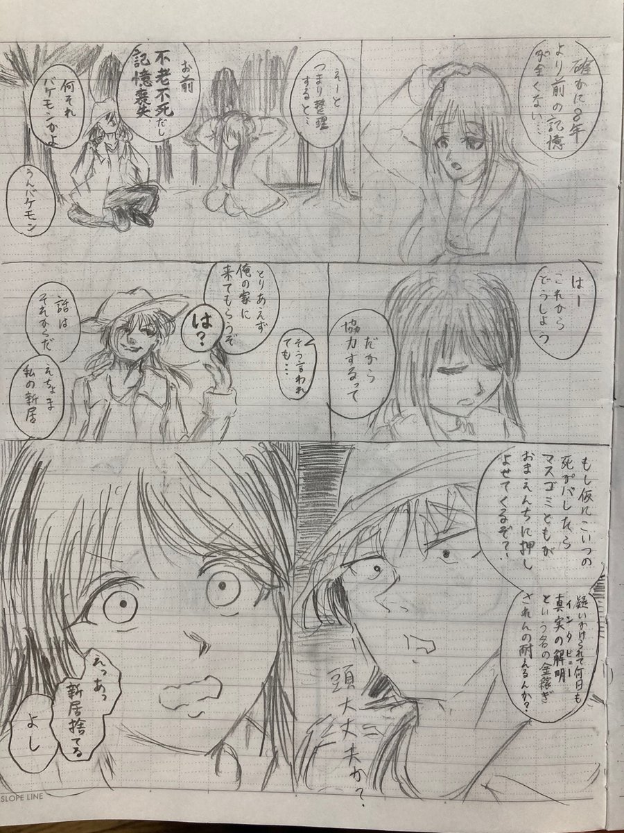 紅葉 Sinreibyouzuki さんの漫画 作目 ツイコミ 仮