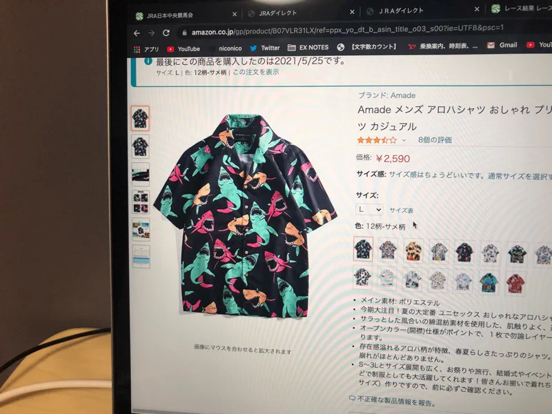 これは許されない。頼んだもの→サメ柄のアロハシャツ。届いた物→ベジータ柄のシャツ