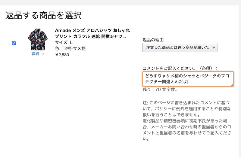 これは許されない 頼んだもの サメ柄のアロハシャツ 届いた物 ベジータ柄のシャツ 話題の画像プラス これは許されない 頼んだもの サメ柄のアロハシャツ 届いた物 ベジータ柄のシャツ 話題の画像プラス