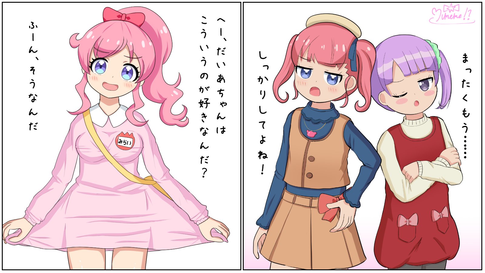 Twitter 上的 ゆめめっ こんな感じのイラストを描きながら お絵かき修行中です 2年目 よろしくお願いします プリパラ プリチャン イラスト T Co Ctijfccwh7 Twitter