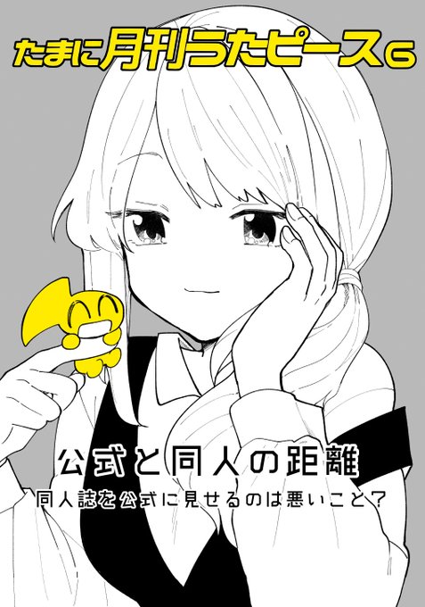 評論 を含むマンガ一覧 ツイコミ 仮 評論 を含むマンガ一覧 ツイコミ 仮