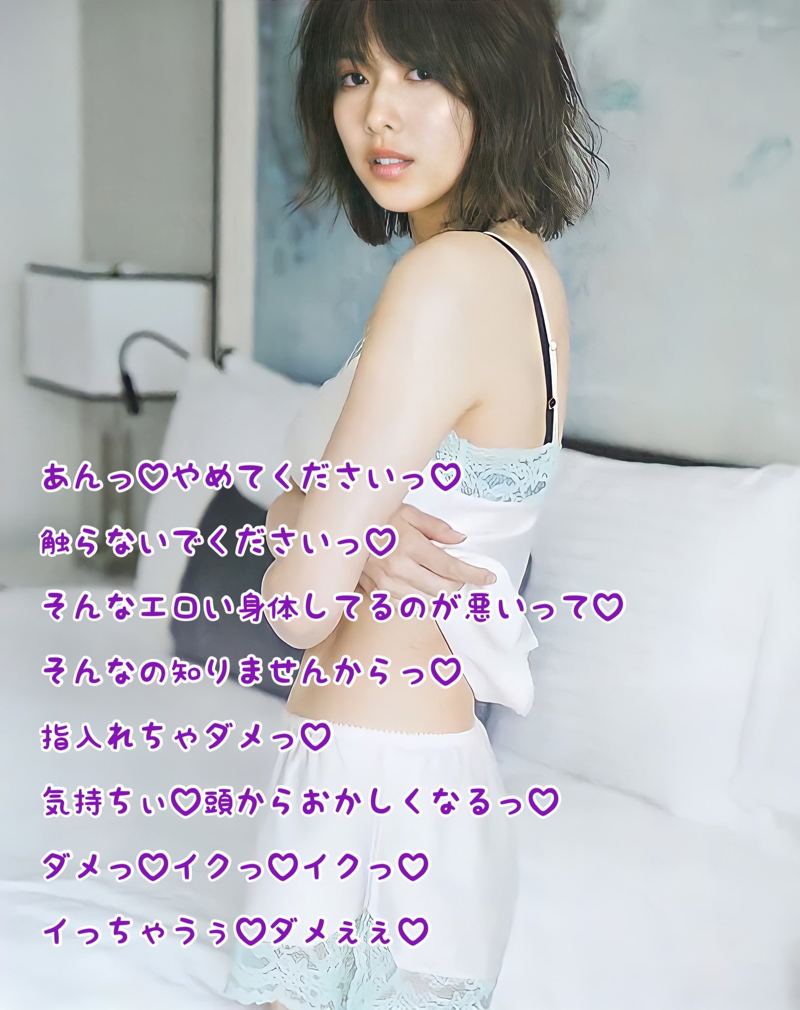 アイドル画像文字コラ 