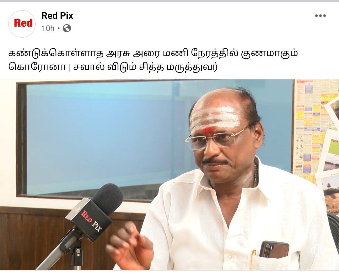 Azhiyendhi's tweet photo. Siddha medecine is the bet cure for crona is going viral. Need proper update on this.People are curious. Compatible? https://t.co/gXTUPAvtpO 
@Subramanian_ma @ThamizhachiTh @RAKRI1 @arivalayam #COVIDSecondWave #COVIDUpdates https://t.co/qi5IkdkKZX