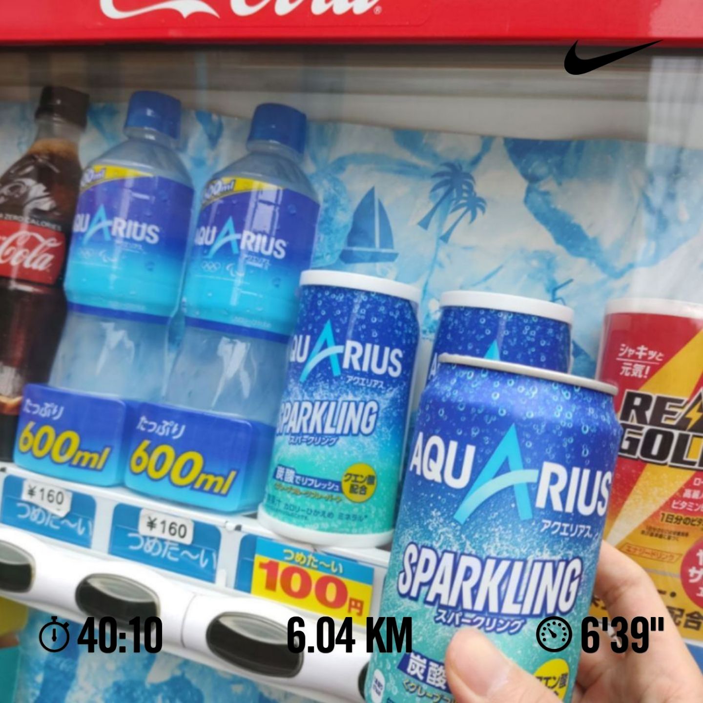 Twitter 上的 かとじゅん 自販機限定アクエリアススパークリングがランの乾いた身体にうますぎ T Co Zwqgfihh93 Twitter