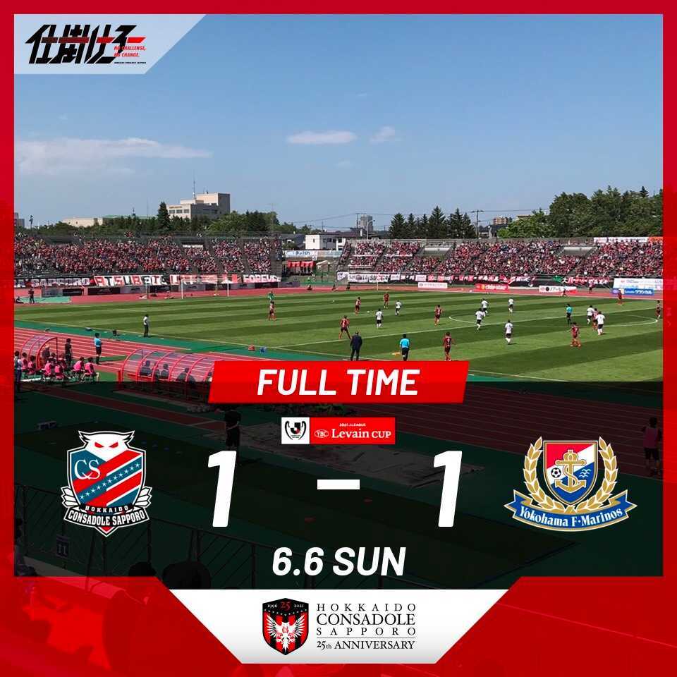 北海道コンサドーレ札幌公式 Full Time 札幌 1 1 横浜fm 21jリーグybcルヴァンカップ プレーオフステージ 第1戦 後半得点することはできず 悔しい引き分けとなりました 来週 アウェイの地で必ず勝ちましょう Consadole コンサドーレ 北海道コンサドーレ札幌公式 Full Time 札幌 1 1 横浜fm 21jリーグybcルヴァンカップ プレーオフステージ 第1戦 後半得点することはできず 悔しい引き分けとなりました 来週 アウェイの地で必ず勝ちましょう Consadole コンサドーレ