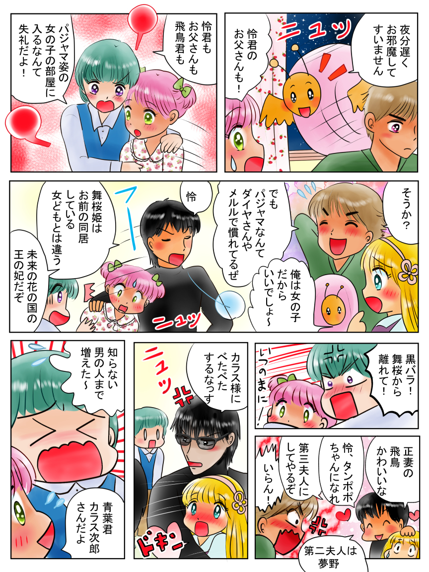 恋の魔法とおまじない642話真相編3英訳付き #漫画 #おまじない #恋の魔法とおまじない https://t.co/B6oEy7GdG8 