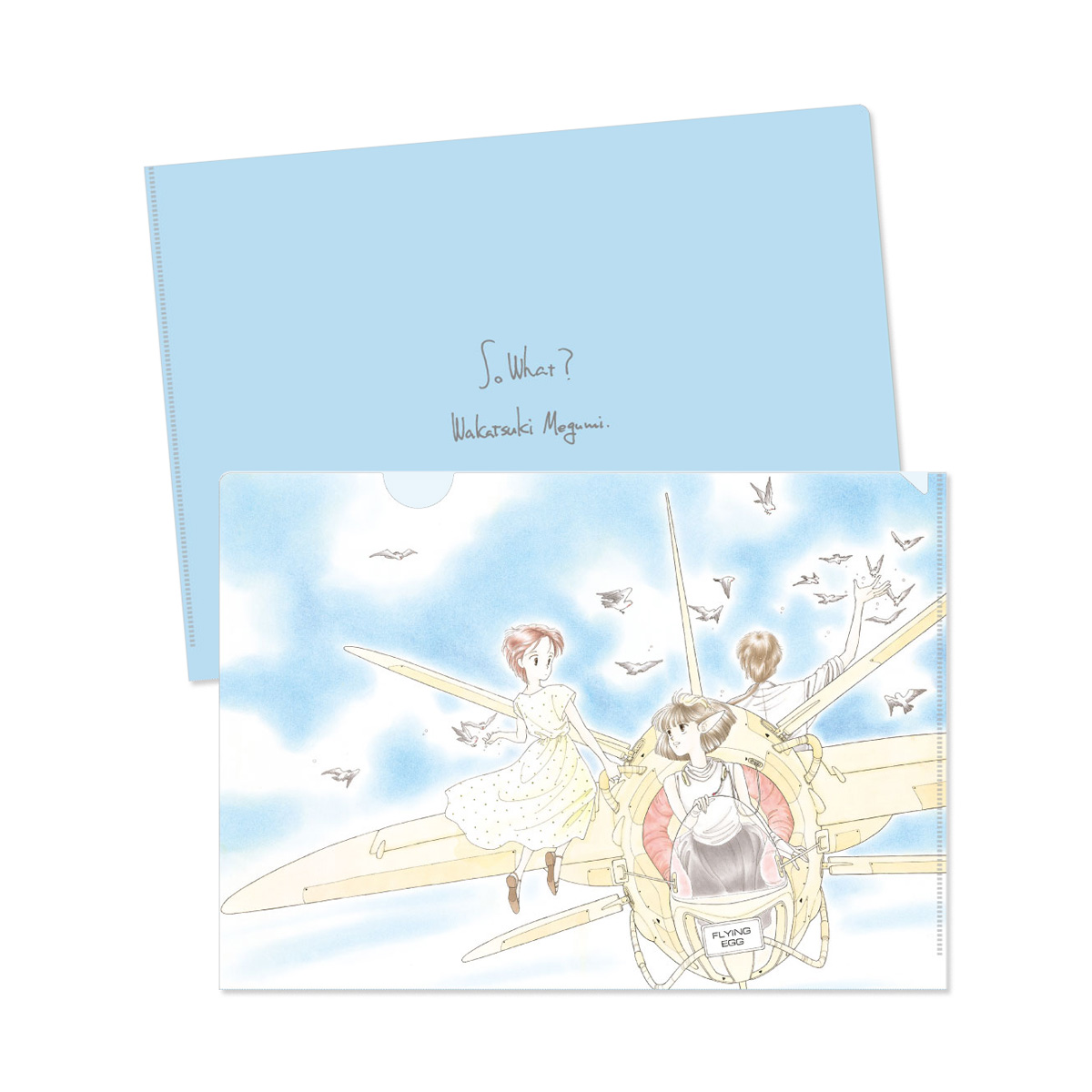 わかつきめぐみ