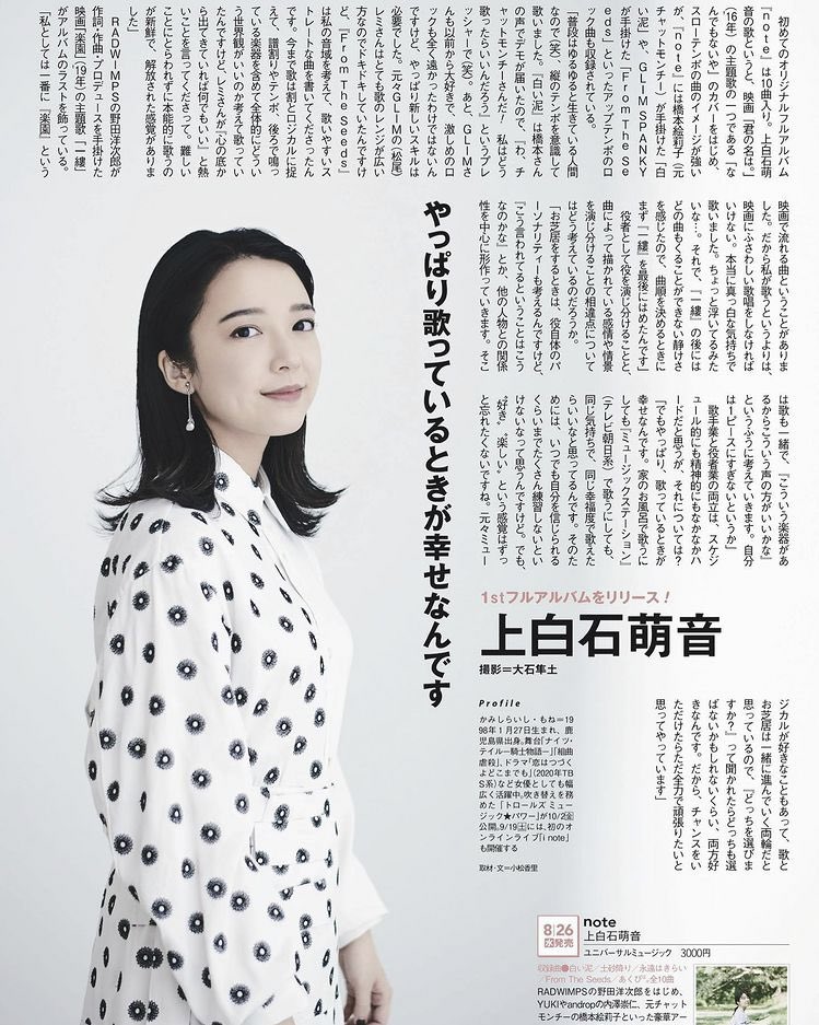 ม นน ม Interview Kamishiraishi Mone 1st Album Note Cr Mone Moka Fan Ig 上白石萌音https T Co Q819vljakf Twitter