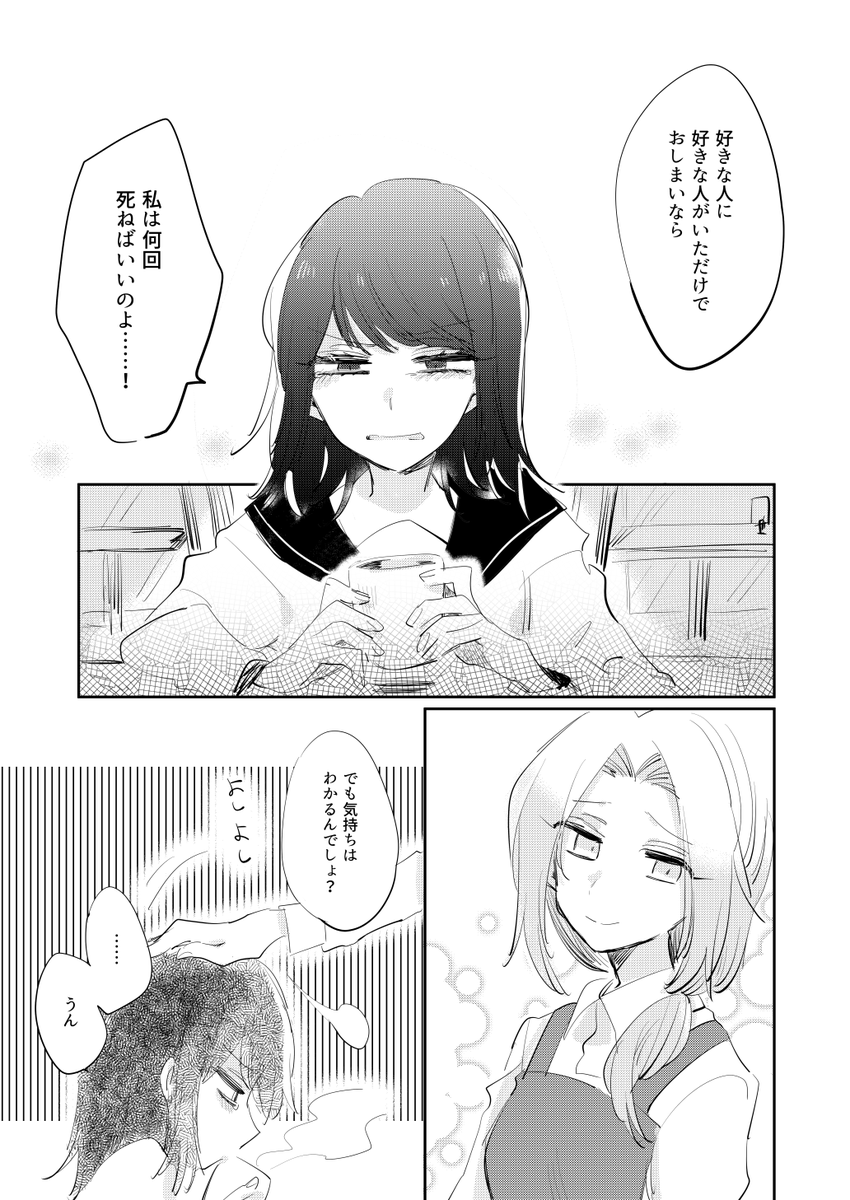 エアコミティアだということで以前出した百合短編本の内の1本載せます【1/2】
通販:https://t.co/cbDarh0mR1
DL版:https://t.co/PtFXfN7ja0
#エアコミティア #エアコミティア136 #エアコミティア_百合GL 