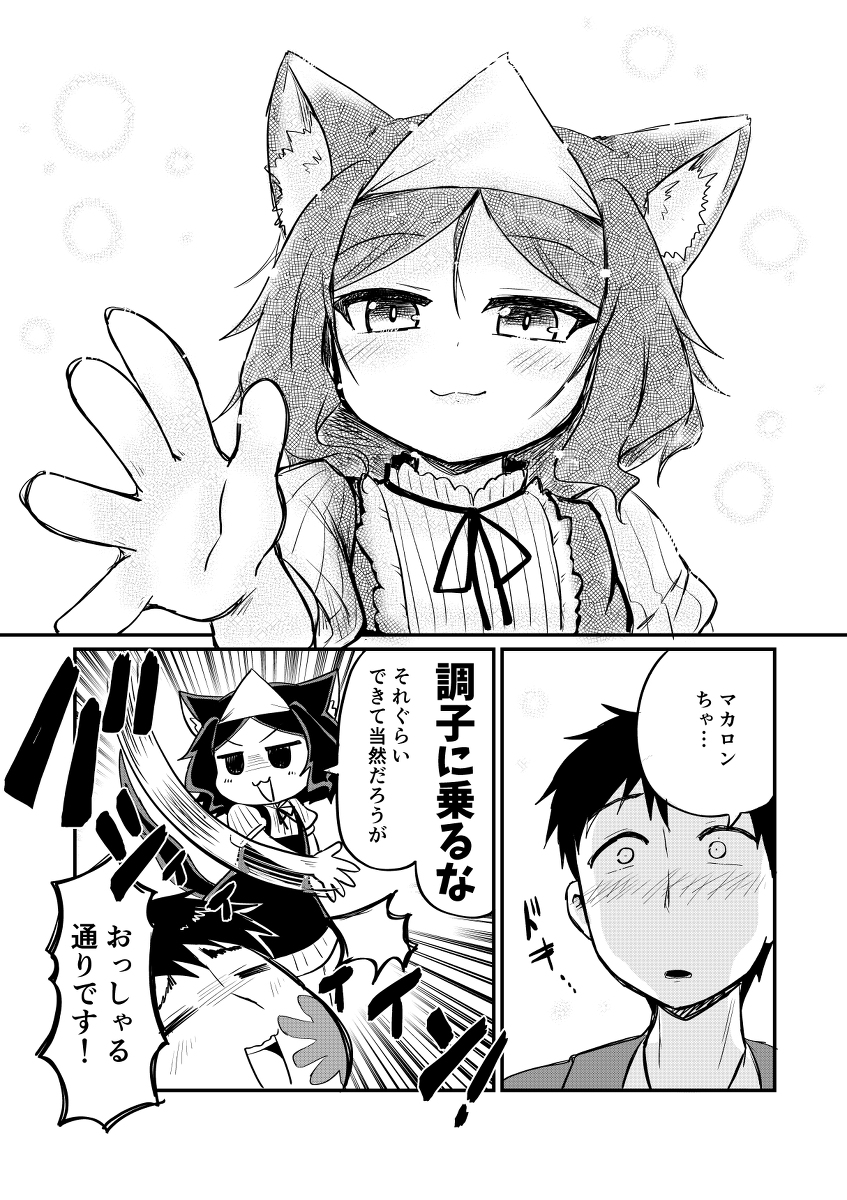 愛猫が幽霊になったらめっちゃしゃべるし口が悪い (9/13)

#エアコミティア
#エアコミティア136 