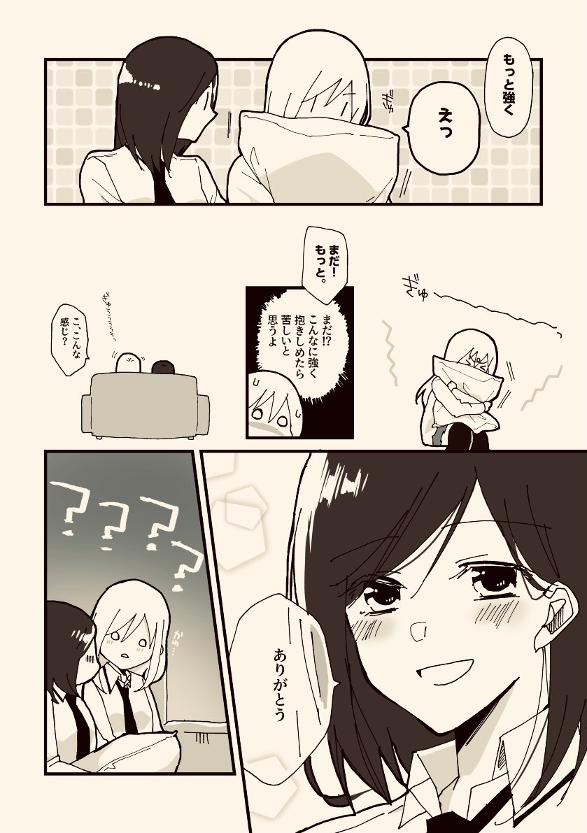 [創作百合]ハグの練習と移り香

好きな人はいいにおい。 