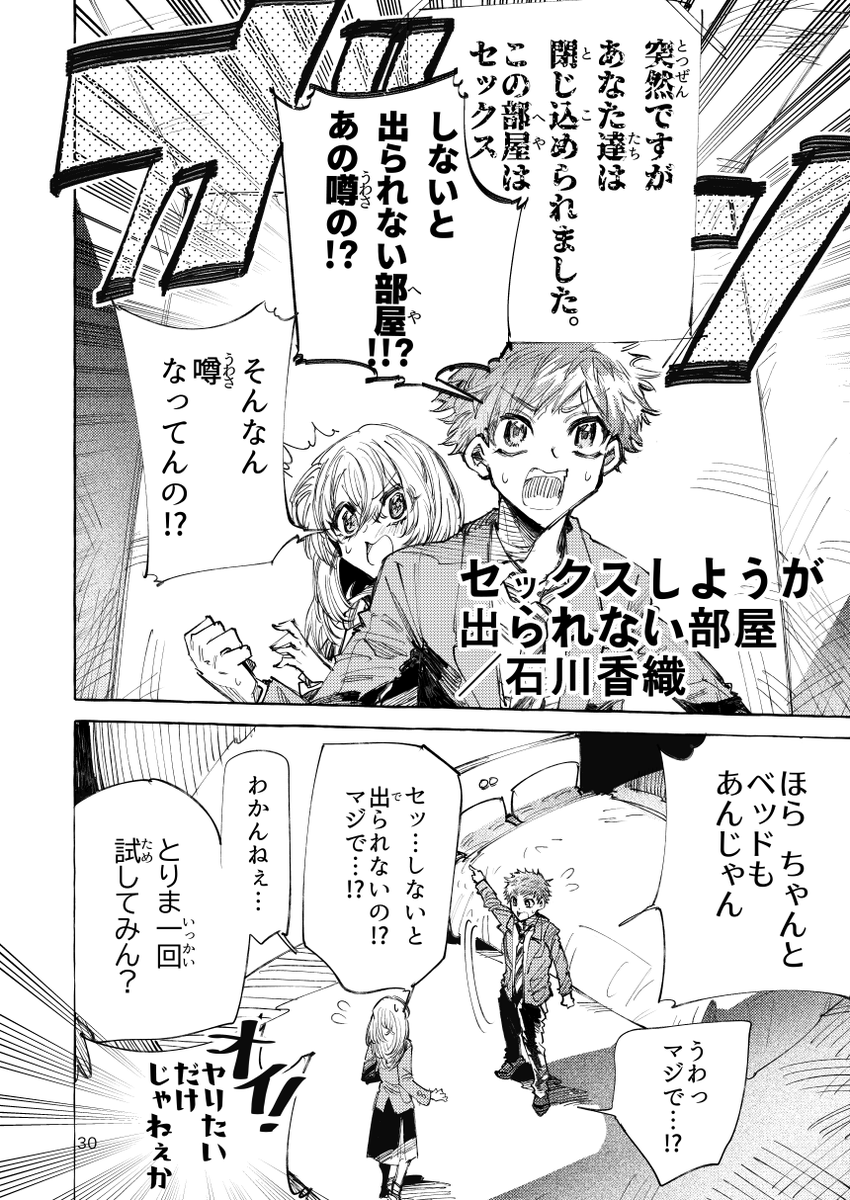 セックスしようが出られない部屋(1/2)
#エアコミティア_ホラー #エアコミティア 