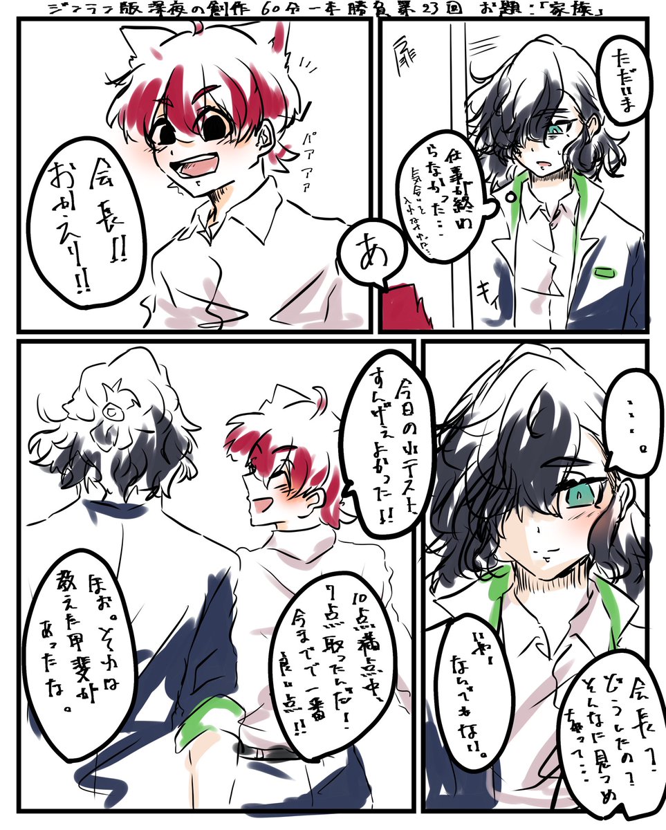 翡翠 ジンラン版深夜の創作60分一本勝負 第23回 お題 家族 1時間ギリギリ D 帰ったら 誰かいるって幸せなんだってナルトの映画で言ってた 気がする 翡翠 ジンラン版深夜の創作60分一本勝負 第23回 お題 家族 1時間ギリギリ D 帰ったら 誰かいるって幸せなんだってナルトの映画で言ってた 気がする